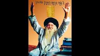 עמיר בניון - אני אחיך