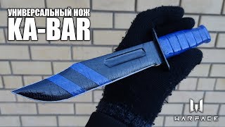 Как сделать Универсальный нож KA-BAR из дерева? Warface