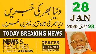 Today 28 January 2020, Aaj ki taza khabar, آج 28 جنوري 2020 بروز منگل کي ہيڈلائن بريکنگ نيوز
