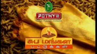 Pothys Shubha Mangala Collections Yellow Saree