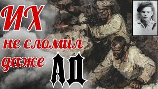 Защитники Аджимушкайских каменоломен. Подземный АД