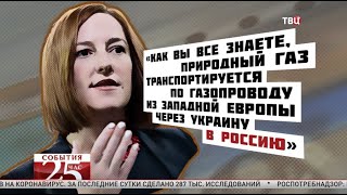 Джен Псаки вновь оконфузилась. Великий перепост