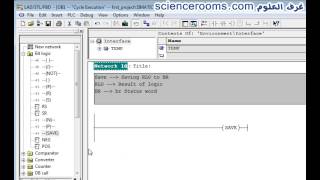 دورة التحكم الالى PLC siemens s7 300 - Simatic manager [lec#10]