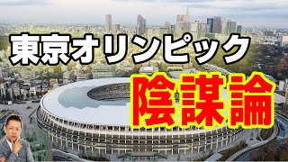 【お便り】東京オリンピック陰謀論、樹海の死人カップル　ATL3rd 260