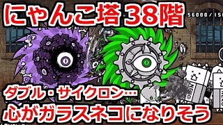 にゃんこ塔38階！メタル＆アンデッドのサイクロンで最大級の大苦戦…【にゃんこ大戦争実況Re#301】