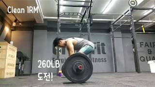 Power Lifting Clean 1RM / 역도 용상에서 클린 1RM 측정