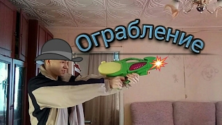 короткометражный фильм-скетч - Идиот грабит дом