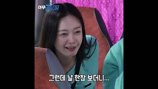 지나가다 전 애인을 만난 소민의 연애썰
