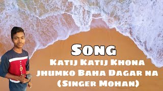 Katij Katij Khona jhumko Baha Dagar na+(Singer+Mohan)New Santali Fansan Video 2019
