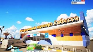 Аэропорт Сабетта станет самым северным международным аэропортом России