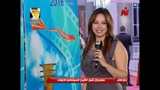 نانسى إبراهيم وافتتاح مهرجان شرم الشيخ السينمائى الدولى فى دورته الثانية