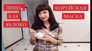 СОДА ДЛЯ ЛИЦА- РЕЦЕПТ ИЗВЕСТНОЙ КОРЕЙСКОЙ МАСКИ