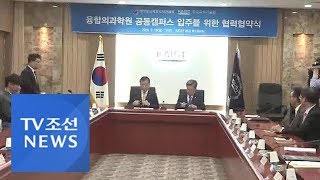 KAIST 융합의과학원, 세종시 공동캠퍼스 입주 확정