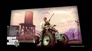 Читы на GTA5 Online PS3