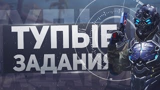 ТУПЫЕ ЗАДАНИЯ В АРМАГЕДДОНЕ / СТАТИСТИКА WARFACE TEAM / СОБРАЛ ТАЙФУН Ф12
