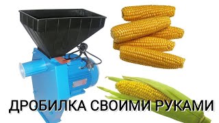 МИНИ ТЕГИРМЕН КАНТИП ЖАСАП АЛСА БОЛОТ? ЖҮГӨРҮ МАЙДАЛАНГАН СТАНОК 2019, KG,#2019 дробилка #жаңылыктар