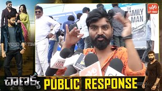 Chanakya Genuine Public Talk | Gopichand Chanakya Public Review | Mehrene, Zareen Khan | YOYO AP