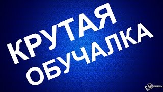 Дистанционное обучение