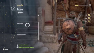 Assassin creed Истоки