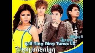 05. ធ្វើម៉េចខ្ញុំមិនស្អាតដូចគេ [MP3]