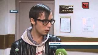 НТВ, ЧП. Иван Ирбис выиграл суд у Розы Сябитовой