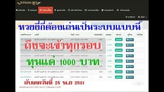 หวยยี่กี่-ลงทุนยี่กี่กำไร10เท่าใน4รอบ ทุนแค่1000ทำให้เป็นเงินหมื่นได้จริงใน4รอบ