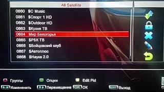 Как отредактировать тюнер "ресивер" Skybox F3-F4