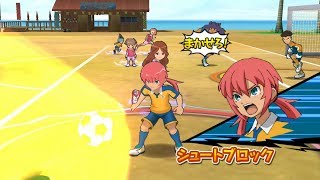 Inazuma Eleven Go Strikers 2013 Inazuma Girls Vs Raimon (GO) Wii 1080p (Dolphin/Gameplay)