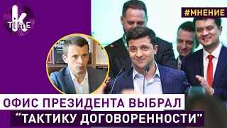 Руслан Бортник о местных выборах, Донбассе и "распаде" "Слуги народа"