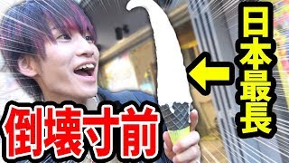 日本一長いソフトクリームを食べに行ったら最悪の事態に！？【原宿】