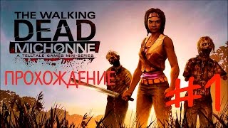 Прохождение The Walking Dead: Michonne. #1 - Корабль?
