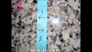 磁磚防滑,止滑-各種磁磚石材地磚與適用止滑劑種類-防滑劑止滑劑