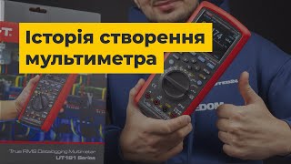 Історія створення мультиметра