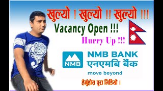 How to apply online form of NMB Bank Limited? Online Vacancy of 2076 #Nepal