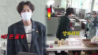 이광수, 김종국 카드로 결제하다 양세찬에 걸려 당황