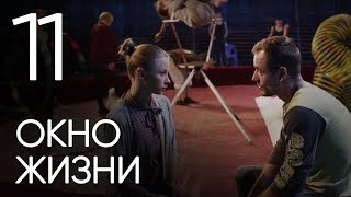 Окно жизни. Серия 11. Baby Boxes. Episode 11.