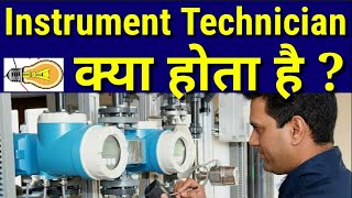 Instrument Technician | Instrument Technician Job | Instrument Tech vs Electrician | Instrumentation