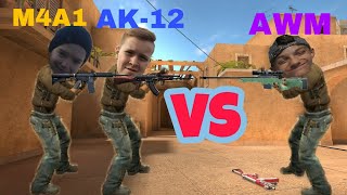 |AWM VS AK-12 И M4A1|  Я стал Элджеем? Сделал породию на 55x55?