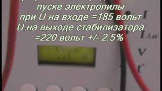 Стабилизаторы напряжения серии СНОПТ Awattom (ЧП Прочан, Запорожье) в работе