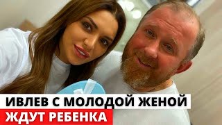 Шеф-повар Ивлев и его молодая жена ждут ребенка