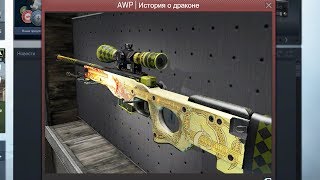 НУ НАКОНЕЦ! ВЫБИЛ ДРАГОН ЛОР ЗА 50000 РУБЛЕЙ - ОТКРЫТИЕ КЕЙСОВ CS:GO