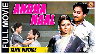 Andha Naal - 1954 l Super Hit Thriller Tamil Full Movie l Sivaji Ganesan , Pandari Bai , S. Menaka