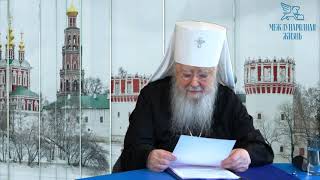 «Визави с миром». Митрополит Крутицкий и Коломенский Ювеналий: Без веры нет благополучия (часть 2-я)