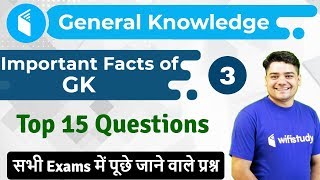 9:50 PM - Important Facts of GK by Sandeep Sir | Top 15 Questions