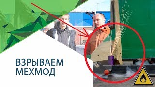 Взрываем мехмод. Trustfire в вейпе.
