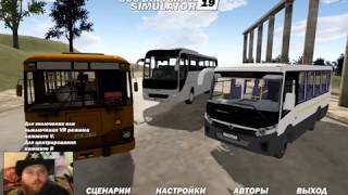 Как поиграл в  Bus Driver Simulator 2019 СТРИМ