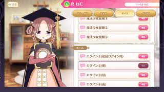 【マギレコ】柊ねむ(CV:諸星すみれ） 変身シーン＆ボイス一式【マギアレコード】Nemu Hiiragi Transformation Scene and Voice Sets