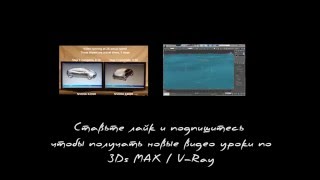 Лицензионный 3D MAX бесплатно