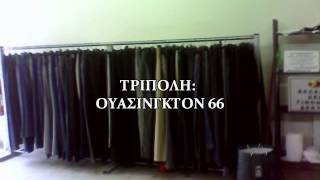 Μεταχειρισμενα ρουχα χονδρικη DESPINA Vintage & Second Hand
