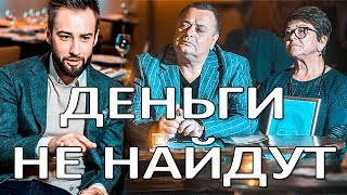 Деньги Русфонда,украденные Фриске, не найдутся (07.01.2018)
